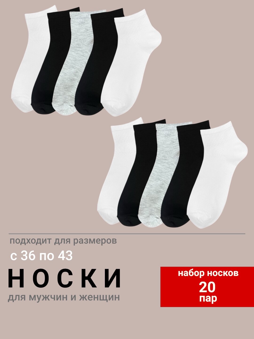 Носки , комплект