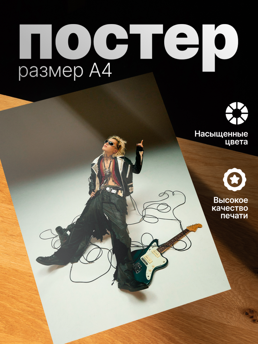 Постер ZEKEKS NCT 127, на стену, без рамы, 29x21 см, цифровая печать