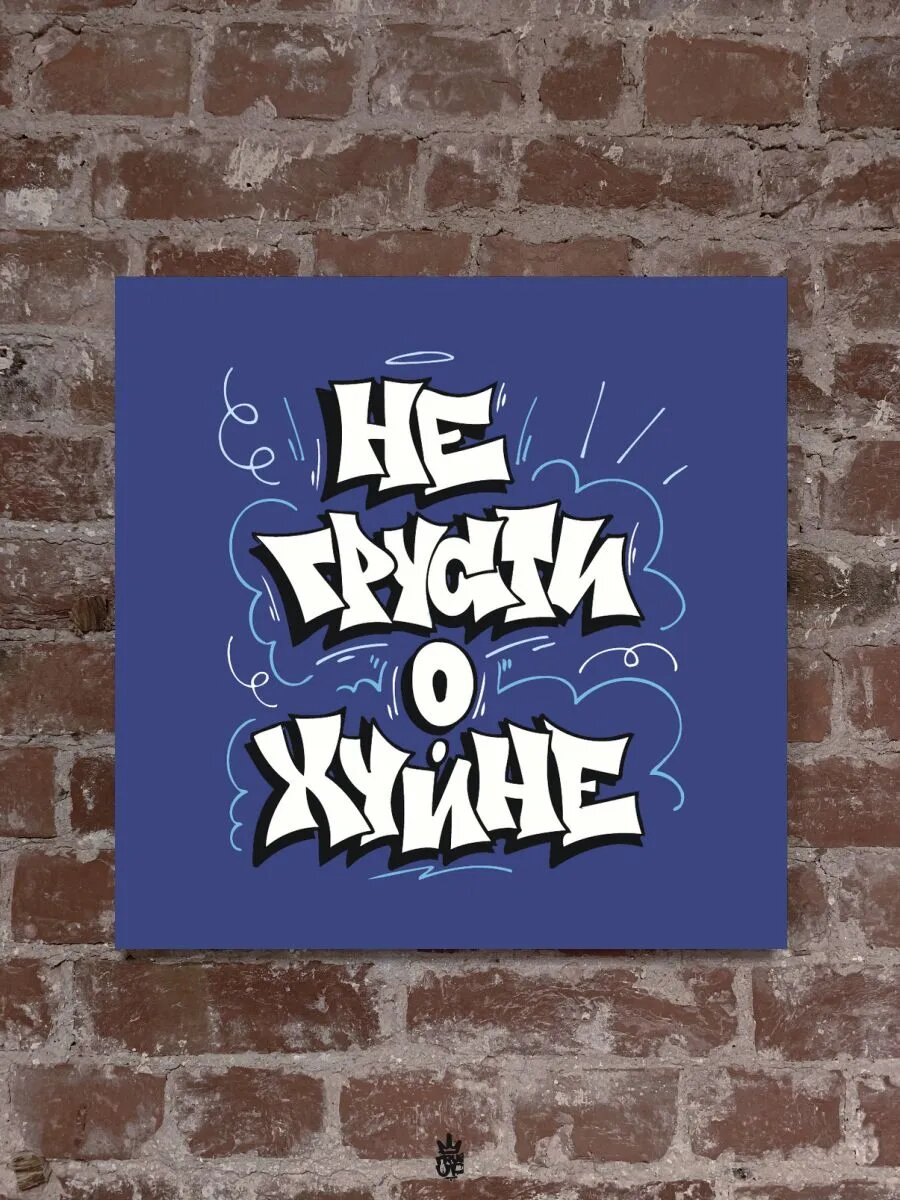 Граффити картина по номерам на холсте — фото 1