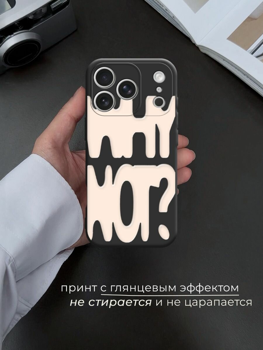 Чехол на Apple iPhone 17 Pro Max / Айфон 17 Про Макс с принтом Whiy not? бежевый — фото 1