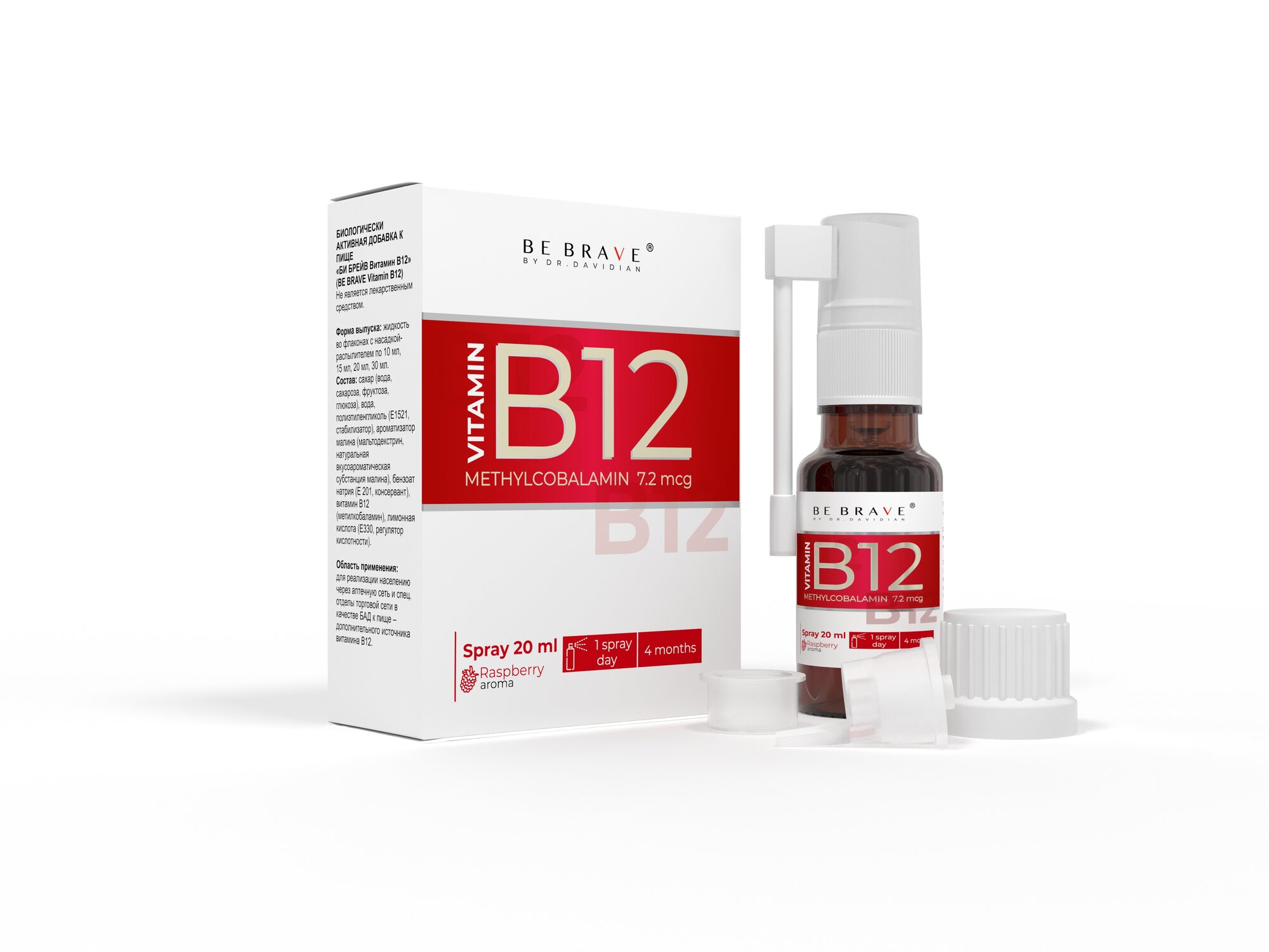 BE BRAVE Витамин B12 , высокоактивная форма для энергии, нервной системы и крови, 20мл, 130 нажатий, спрей
