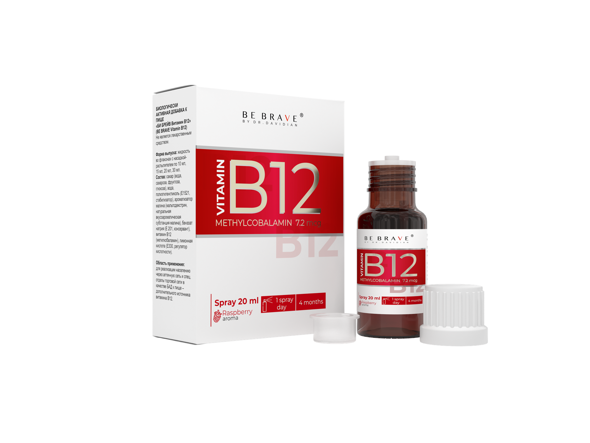 BE BRAVE Витамин B12 , высокоактивная форма для энергии, нервной системы и крови, 20мл, 130 нажатий, спрей — фото 1