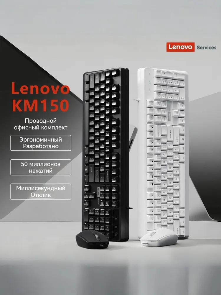 Комплект клавиатура и мышь Lenovo KN270, беспроводная, английская раскладка
