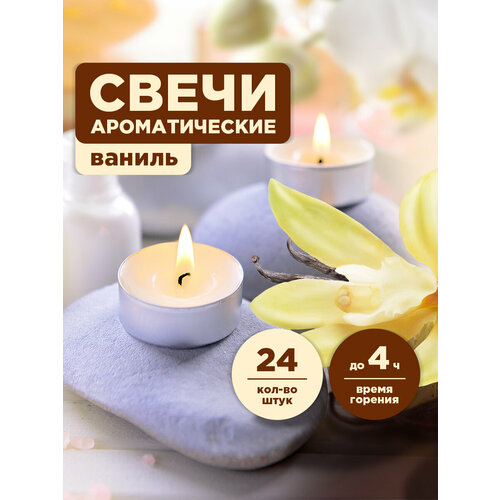 фото Свечи чайные в гильзе, литые, аромат ванили, 24 шт. в уп, paterra (401-288)