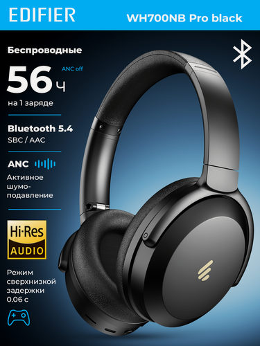 Изображение товара Наушники EDIFIER WH700NB Pro black, беспроводные, 40-миллиметровый динамический драйвер