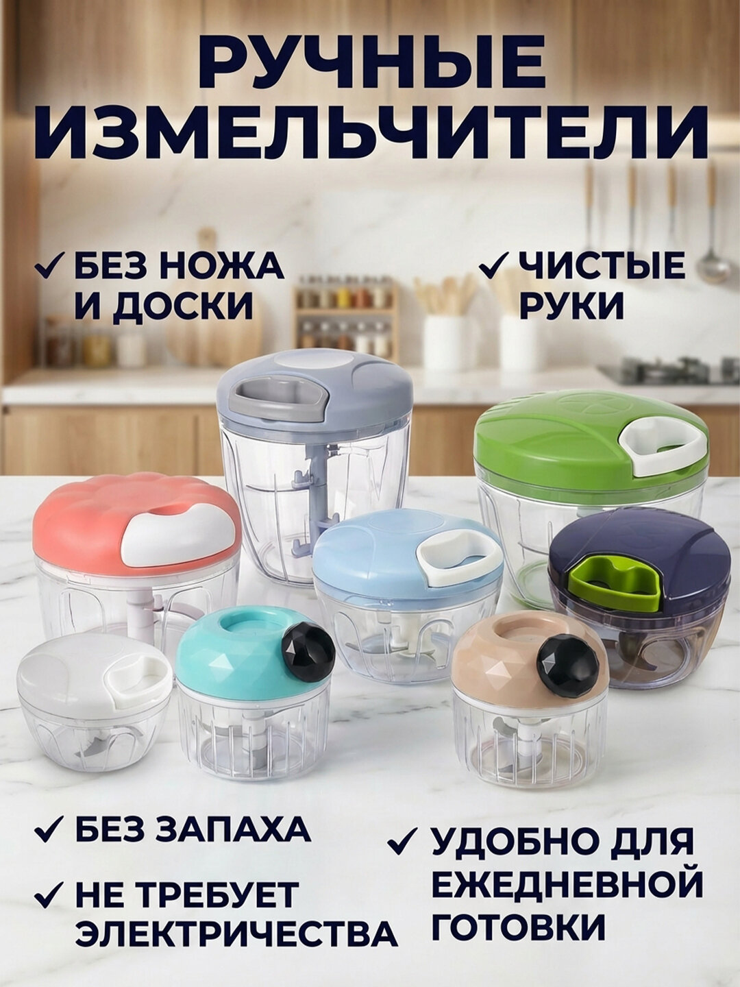 Ручной измельчитель, миксер, чоппер — овощерезка, порошковый цвет