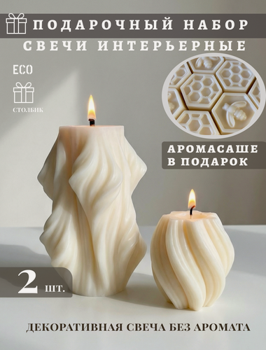 Изображение товара Интерьерная большая свеча, Волна и шар, 12см и 6см, 2 шт, набор подарочный, столбик, декоративная, восковая, фигурная, на на Пасху