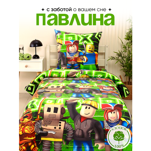 Постельное белье 1.5 спальное детское Павлина Freedom для мальчиков, бязь, наволочка 70x70 Pavlina