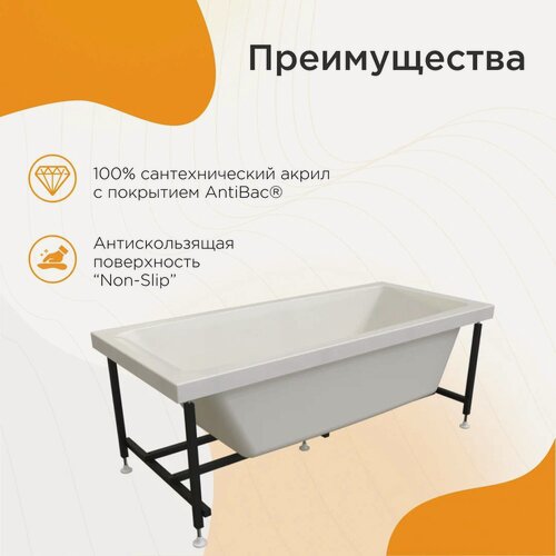 Изображение товара Акриловая ванна Radomir Веста 170 x 70 x 61 см, белая, рама в комплекте