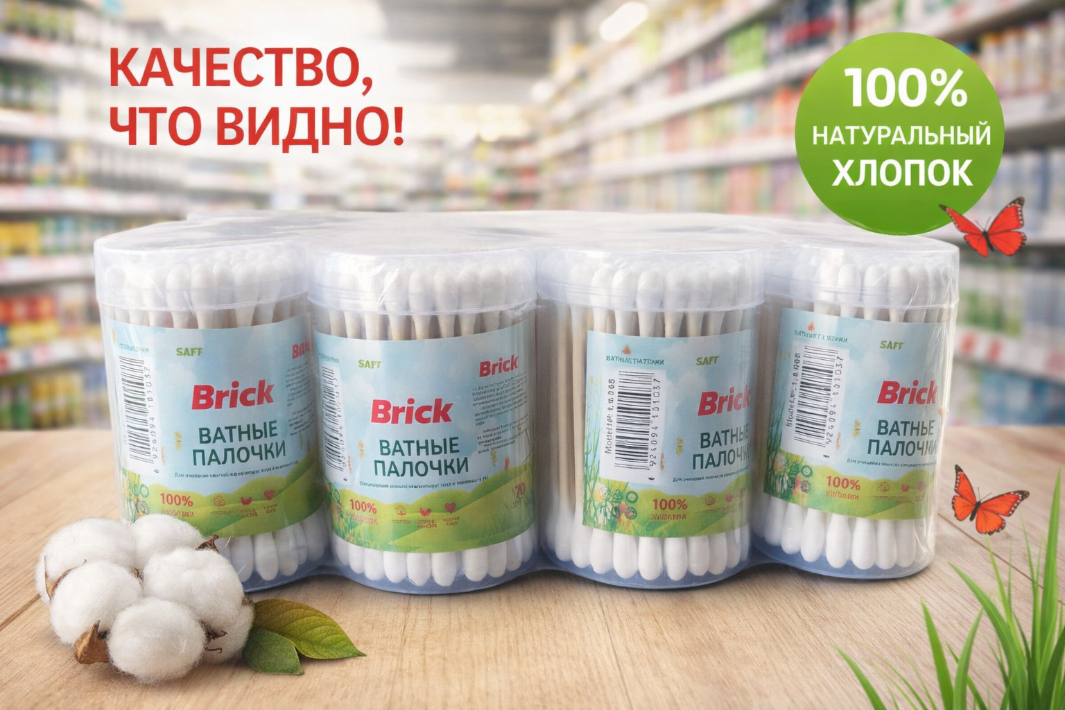 Ватные палочки 70x12 шт, деревянные, бамбуковые, эко, для чистки ушей