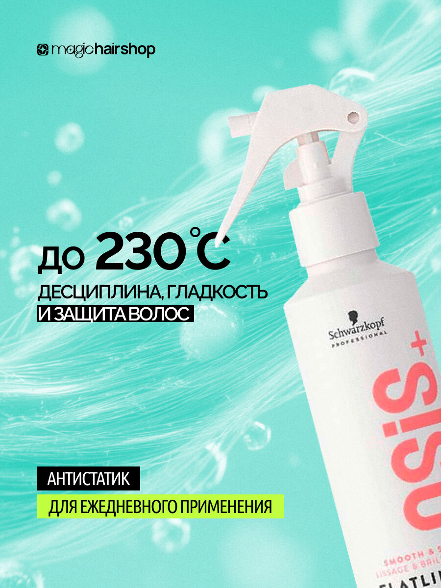 Профессиональный спрей термозащита для волос OSIS Flatliner 3, 200 мл — фото 1