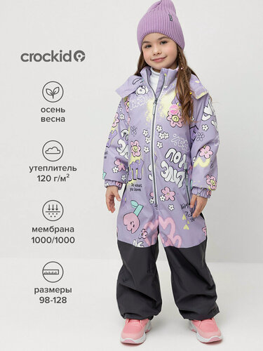 Изображение товара Комбинезон утеплённый мембранный демисезонынй для девочки