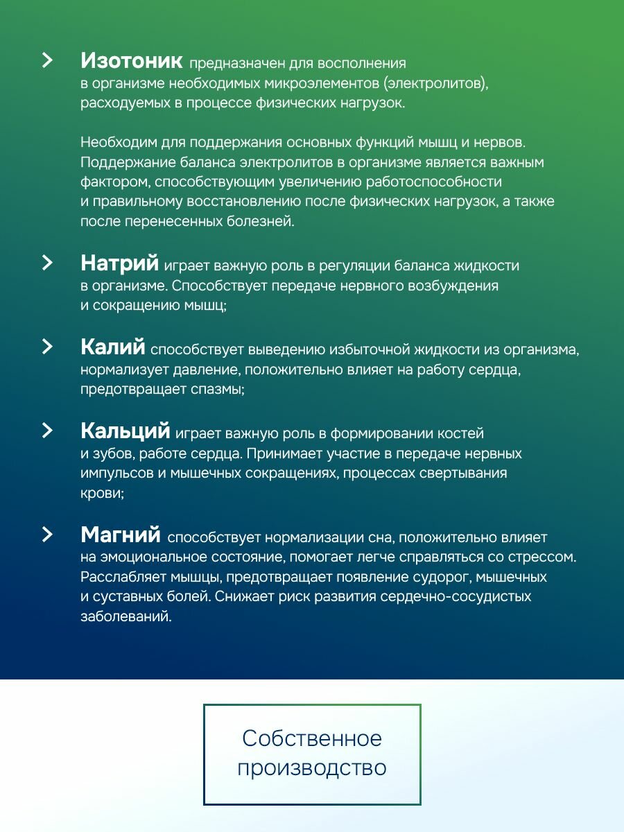 Изотоник / таблетки шипучие Электролит GLS со вкусом арбуза, для выносливости, энергии и восстановления, 20 таблеток — фото 1