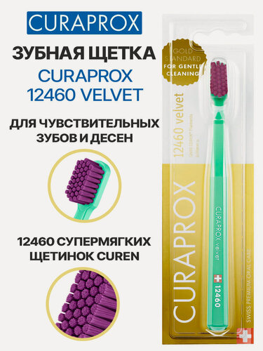 Изображение товара Зубная щетка CURAPROX 12460 Velvet, ультра-мягкая, для чувствительных зубов, мятная