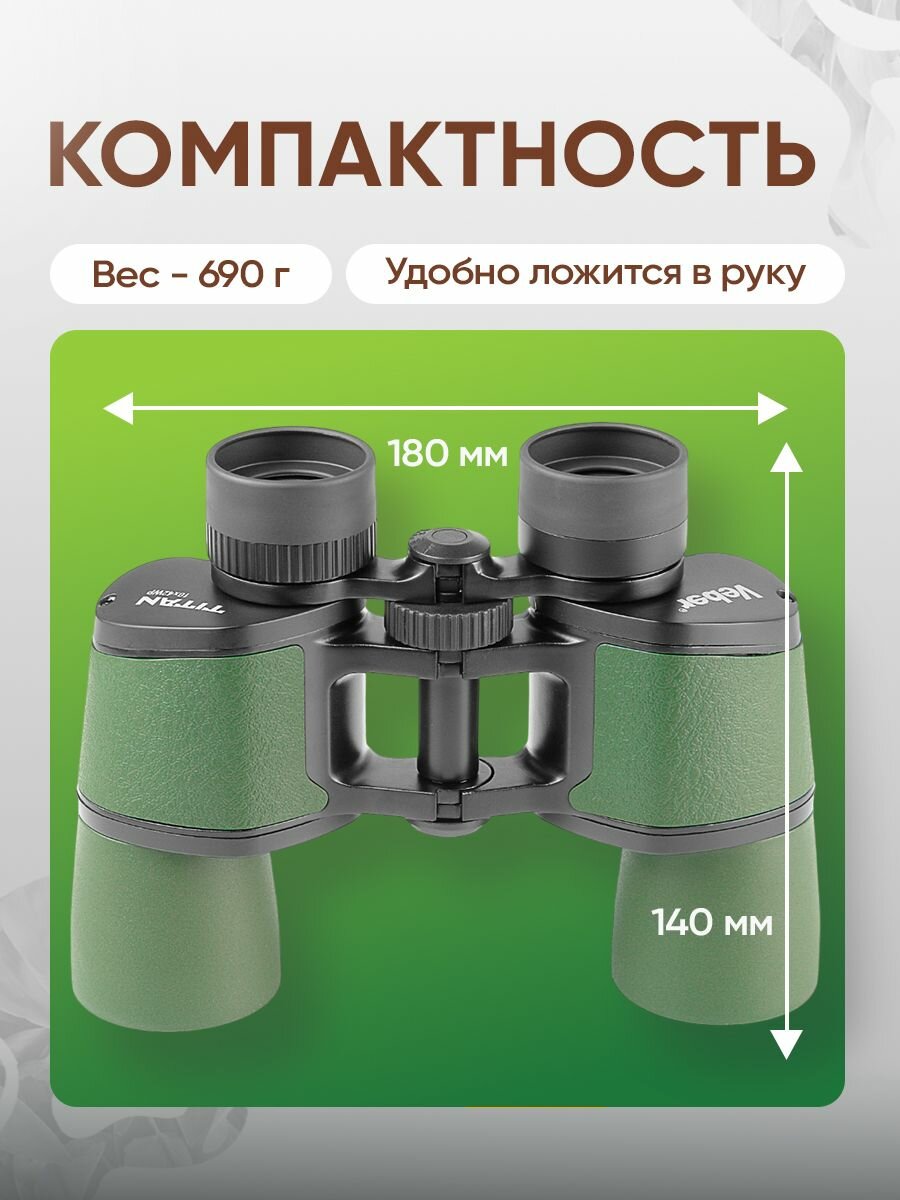 Бинокль Veber TITAN 10x42WP мощный — фото 1