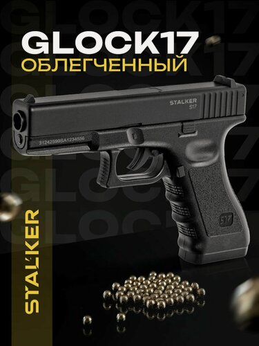 Изображение товара Пневматический пистолет Stalker газовый 4.5 мм