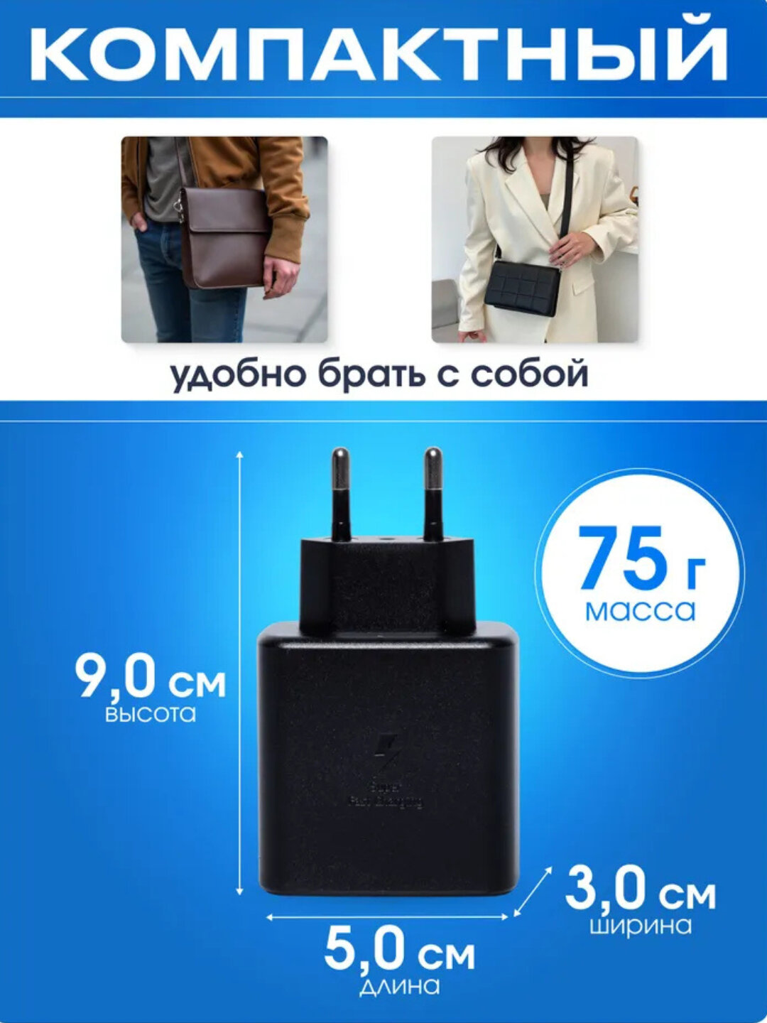 Зарядный адаптер Samsung 45W PD Type-C, супербыстрая зарядка, для смартфонов и планшетов, быстрая и безопасная зарядка