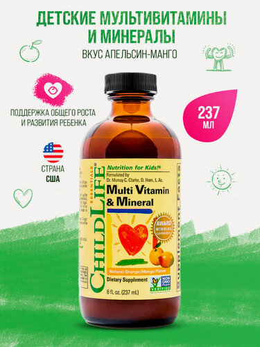 Изображение товара ChildLife Multi Vitamin and Mineral, Мультивитамины и минералы 237 мл - вкус Апельсина-манго