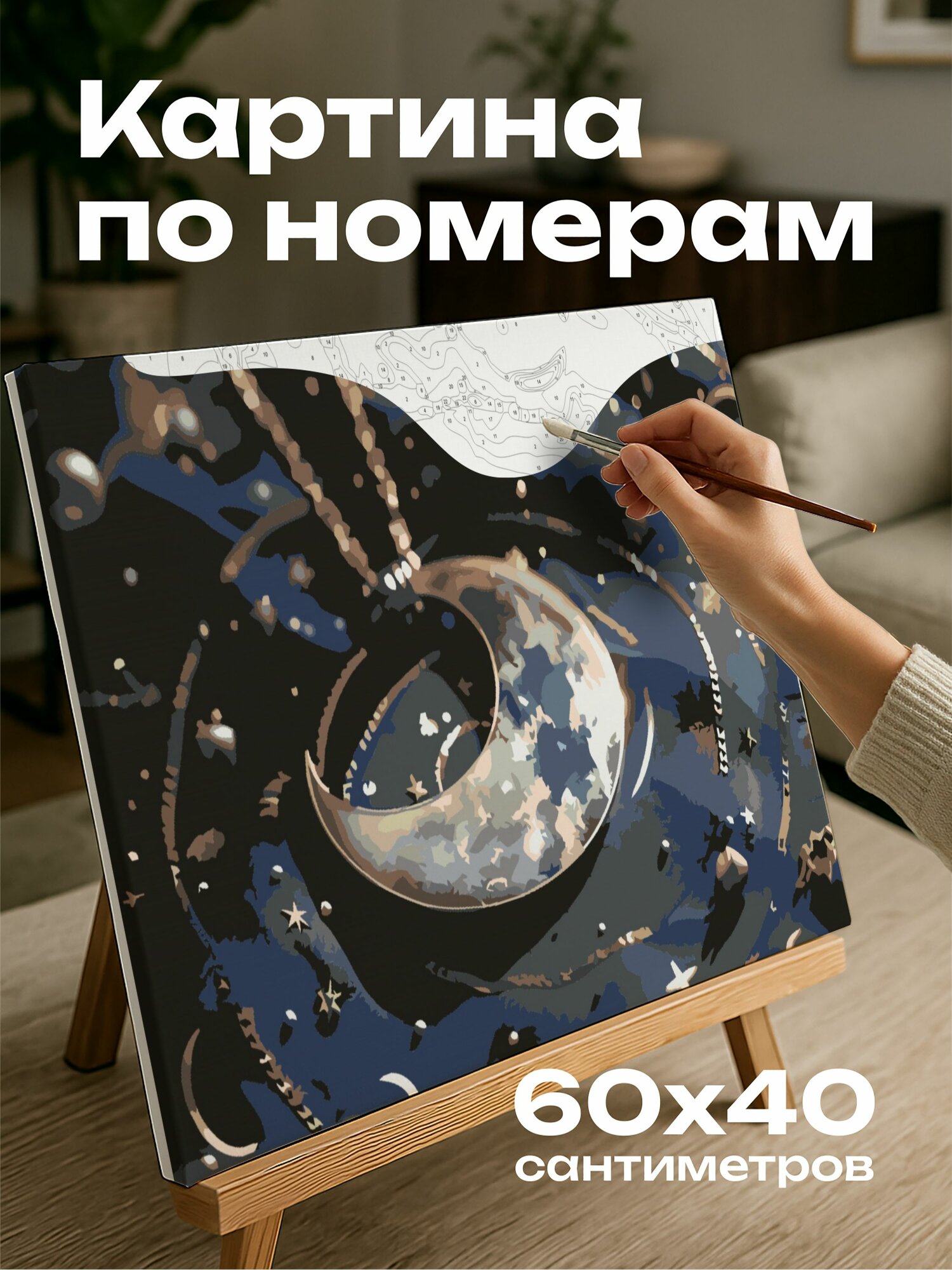 Картина по номерам 60x40 см, лунная подвеска, лунный камень, серебряная цепочка, небесные объекты, смешанная техника
