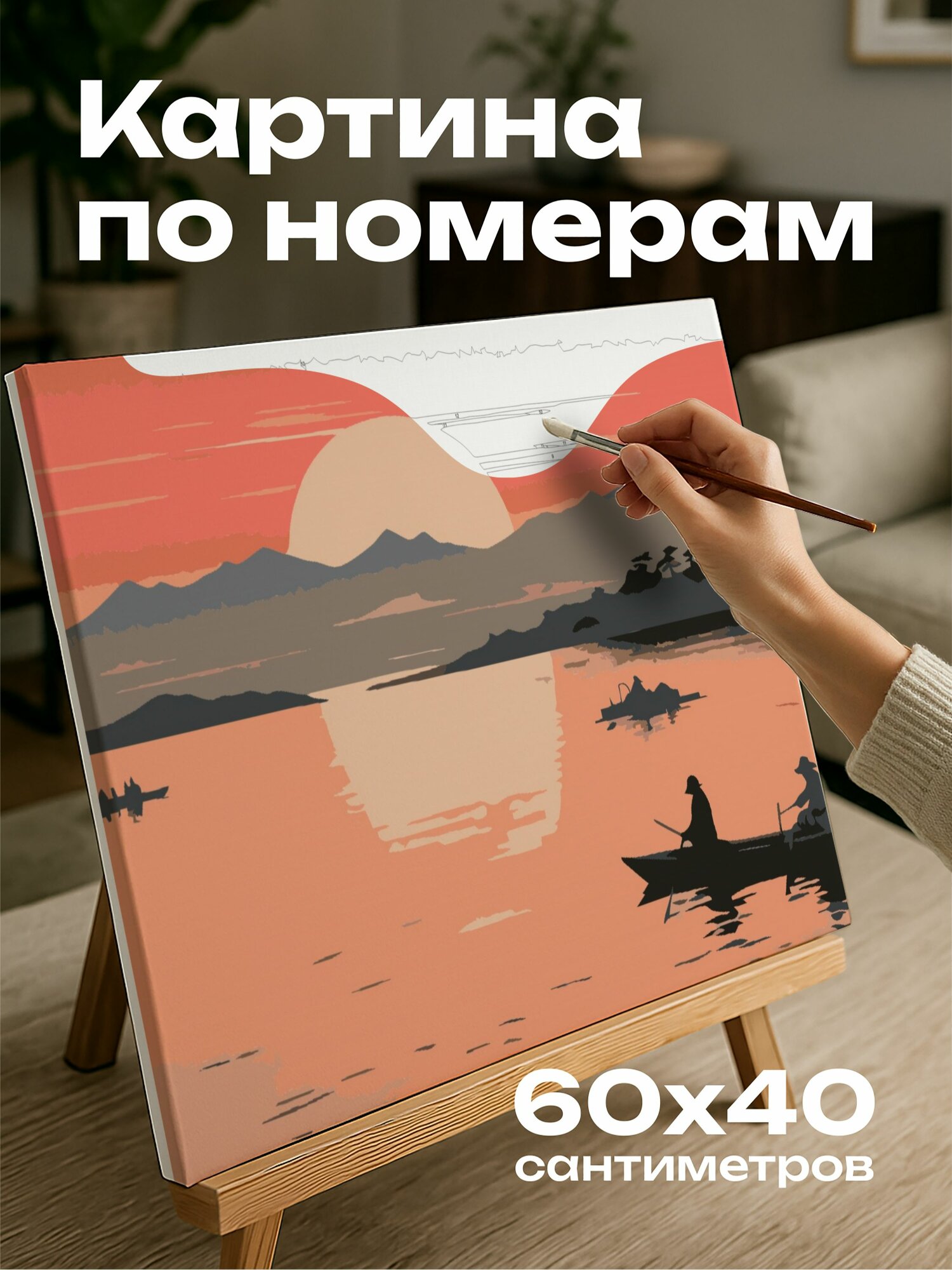 Картина по номерам 60x40 см, японская гравюра, рыбаки, закат, отражение, вода, оранжевый, розовый, Укие-э, линии, цвета