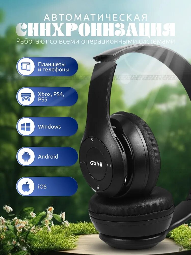 Наушники беспроводные P47 — фото 1