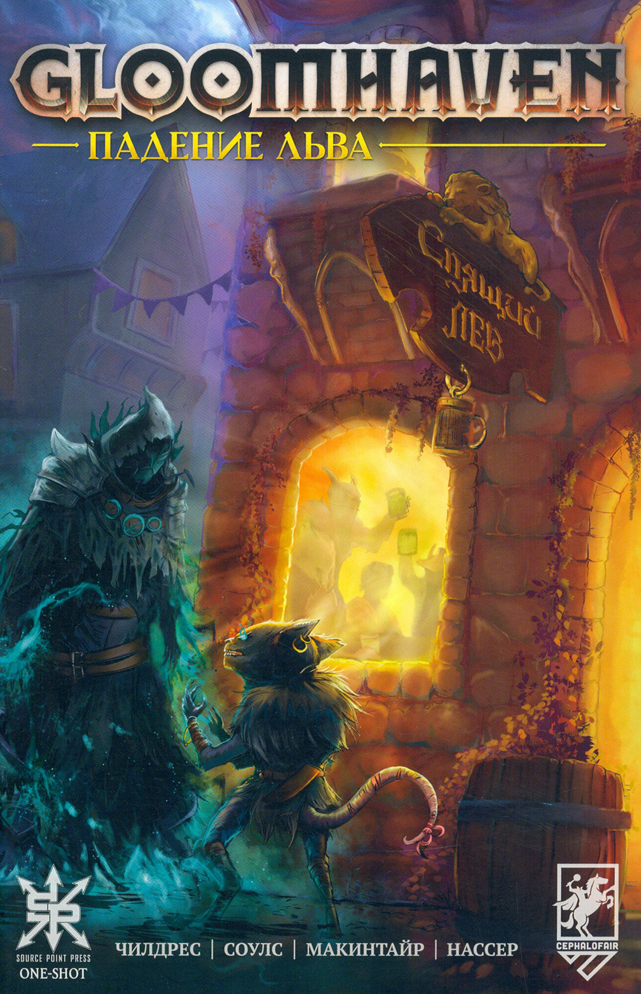 Комикс Hobby World "Gloomhaven. Падение льва", по вселенной игры, русский язык — фото 1