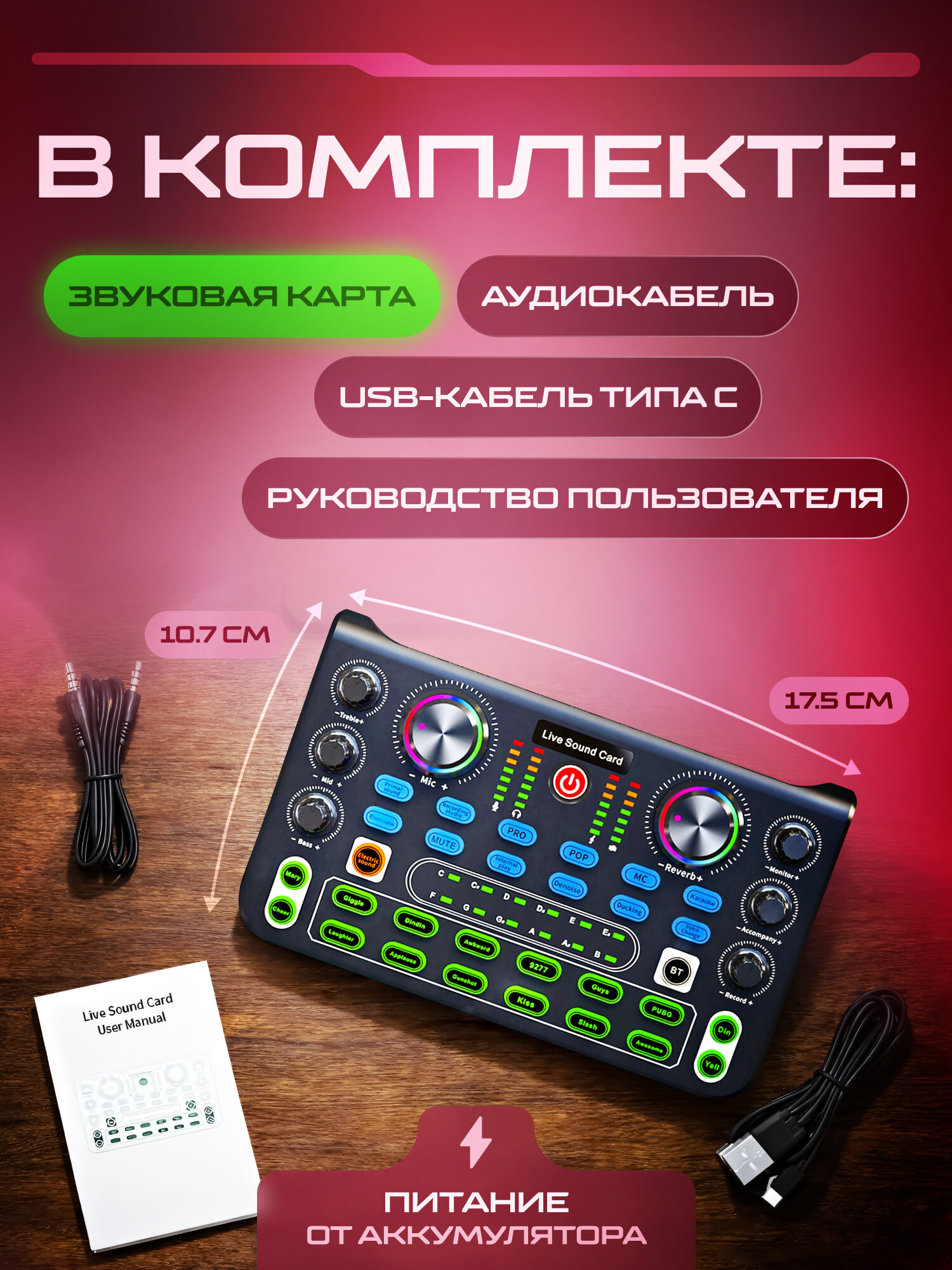 Цифровой микшер MiniMix, студийный, 16 эффектов, питание от батареек/аккумулятора — фото 1