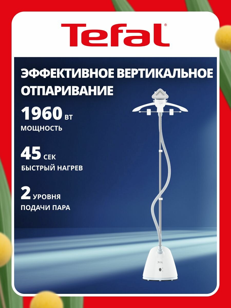 Отпариватель для одежды вертикальный Tefal Pro Style One, IT2R04F1 с подачей пара 40 г/мин, 1960 Вт