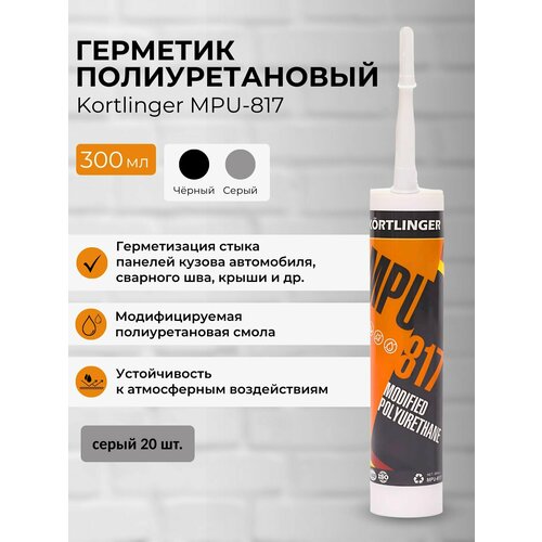 фото Автомобильный кузовной герметик kortlinger mpu-817, серый 20 шт. 300 мл