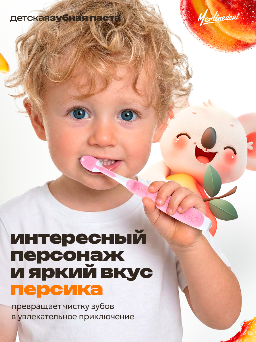 Детская зубная паста Merlinedent линейки "Коала" вкус персик — фото 1