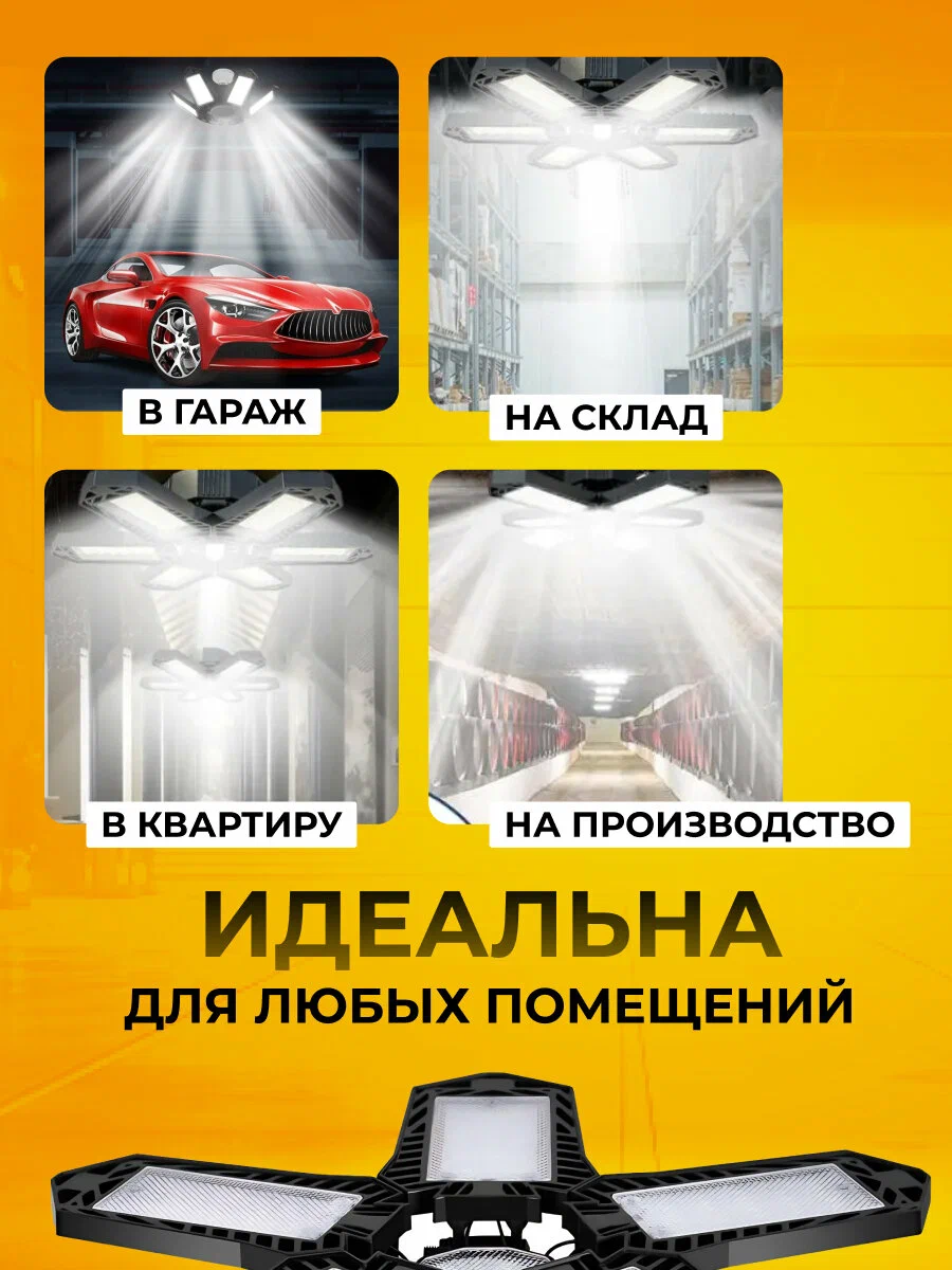 Светодиодная лампа 50 Вт для освещения гаража, склада, цеха, мастерской, яркий свет, промышленная лампа — фото 1