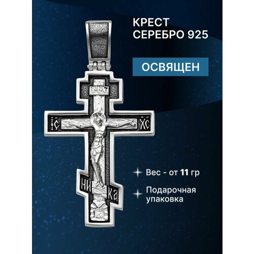 фото Крестик top crystal, серебро, 925 проба, чернение, серебристый