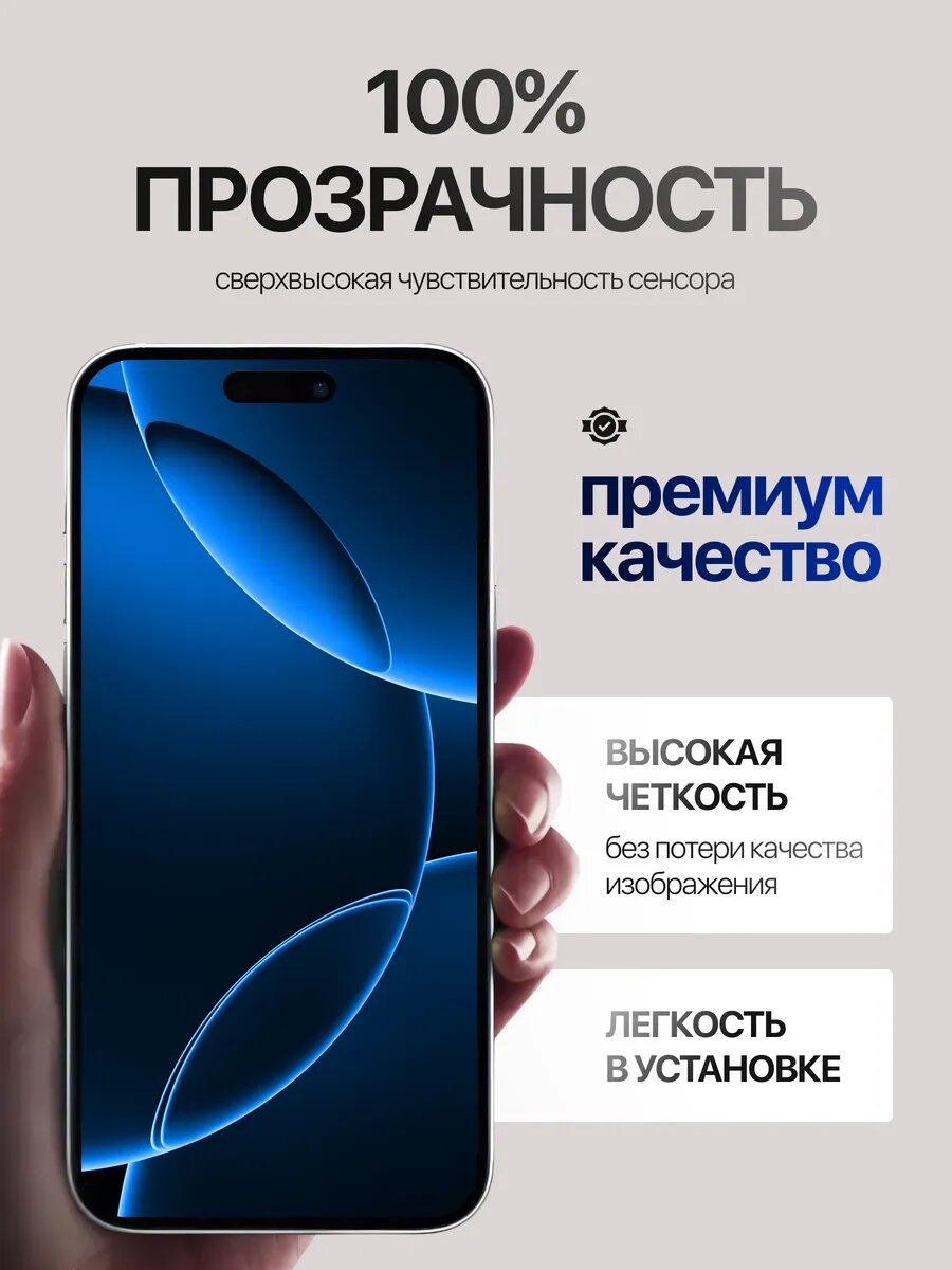Защитное стекло REMAX Medicine Glass GL-27 на iPhone 16 Pro 2 -шт — фото 1