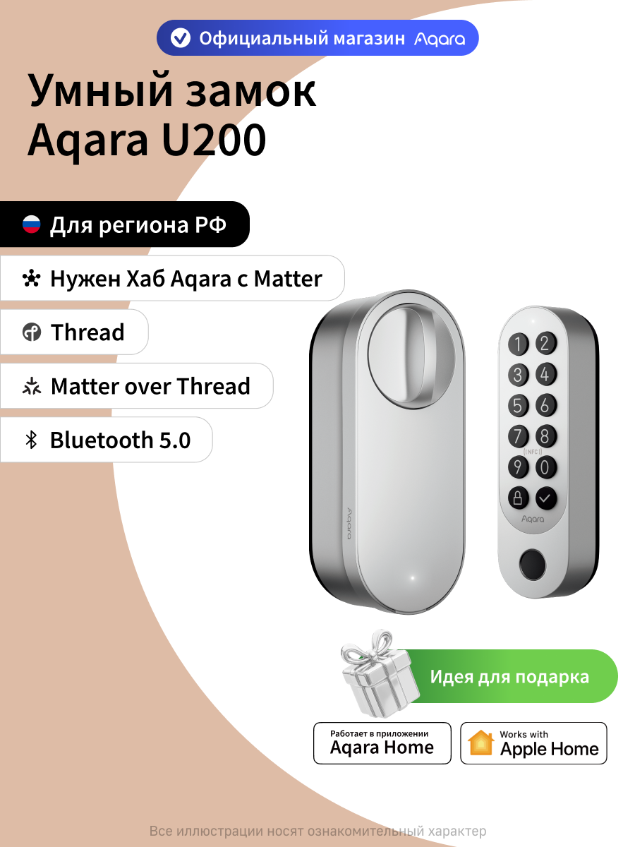 Умный дверной замок Aqara U200, EL-D02D, умный дом, Matter other Thread, серый