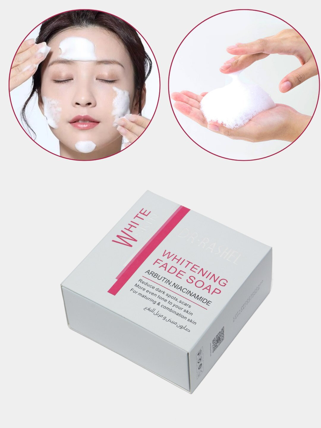 Отбеливающее мыло для кожи лица и тела Dr. Rashel