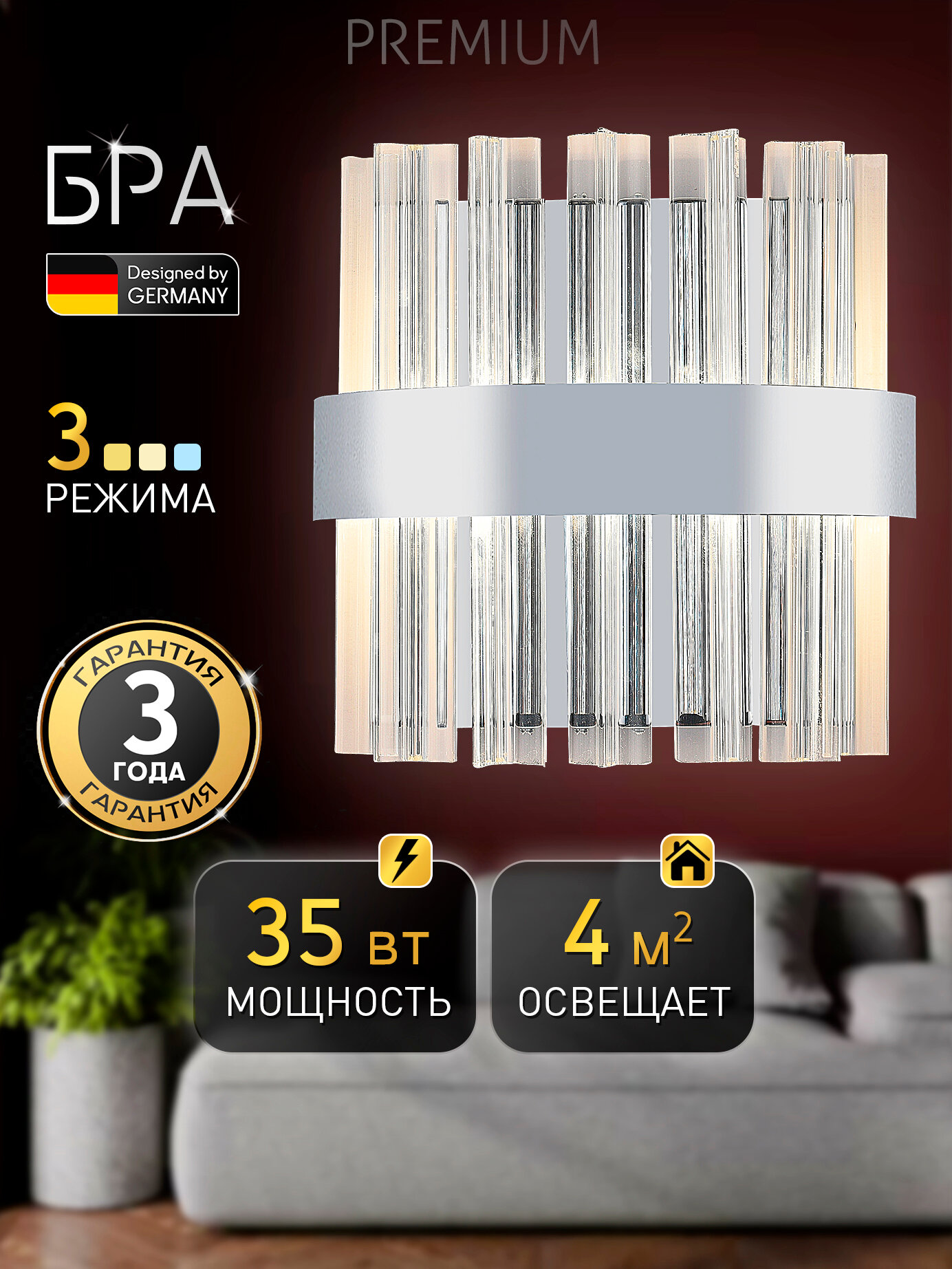 Бра LED Natali Kovaltseva "Нимб", настенное крепление, 30 Вт, IP20