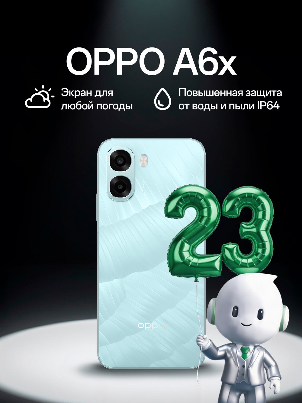 Смартфон OPPO A6x 4/128, цвет морозный голубой, IP64 пылевлагозащита