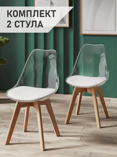 Изображение товара Стулья обеденные мягкие комплект 2 шт