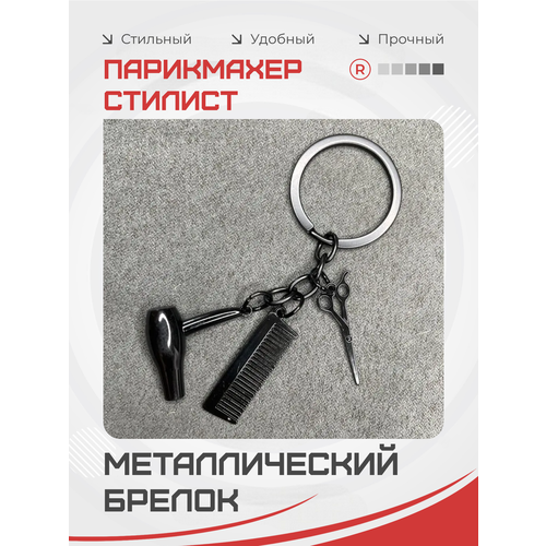 фото Брелок remove, черный