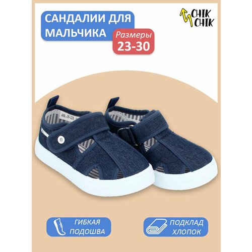 фото Сандалии chik chik, размер 27, синий