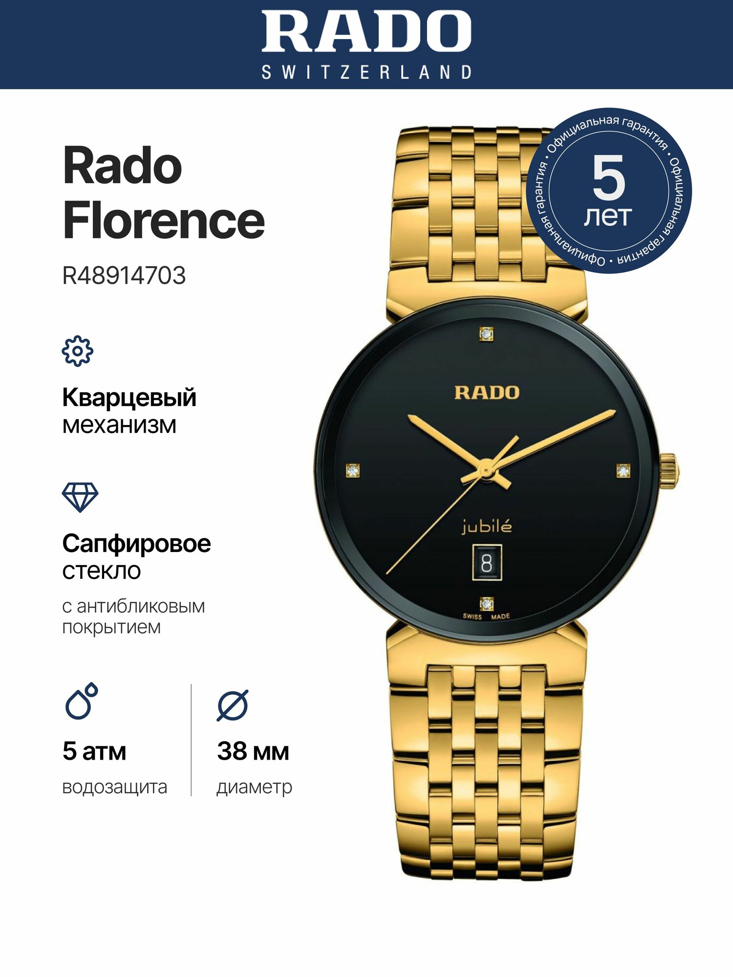 Наручные часы