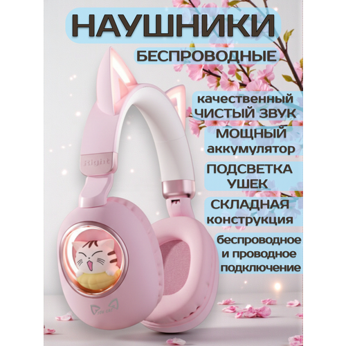 YOU CAT-BT028C серые. Беспроводные наушники cat ear с ушками кошки и подсветкой.