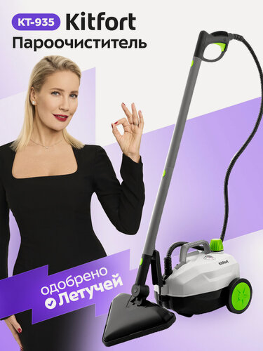 Изображение товара Пароочиститель Kitfort КТ-935