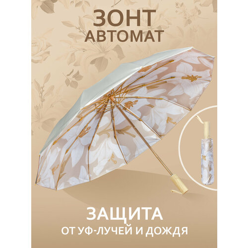 Мини-зонт Белоснежка, разноцветный