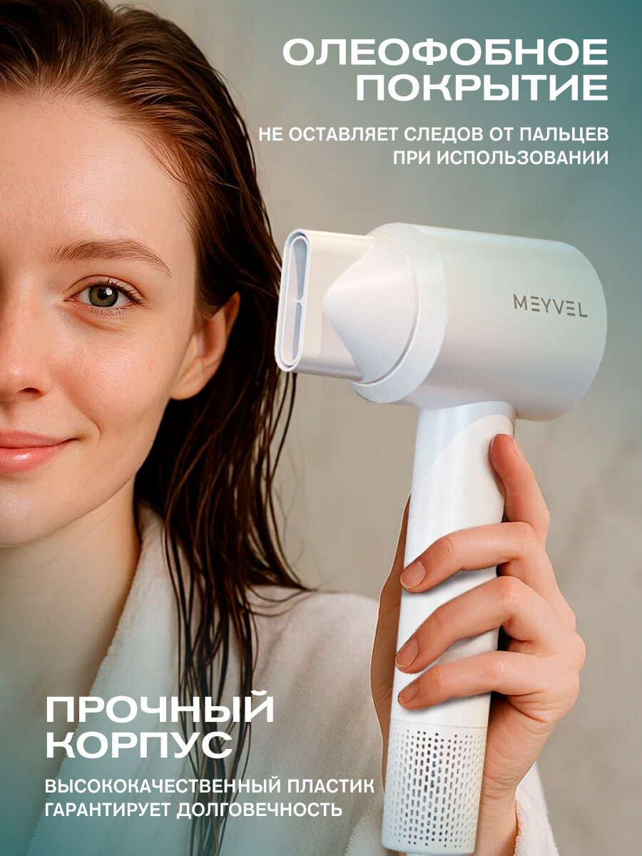 Фен Meyvel для волос MF11-1600 (Белый) — фото 1