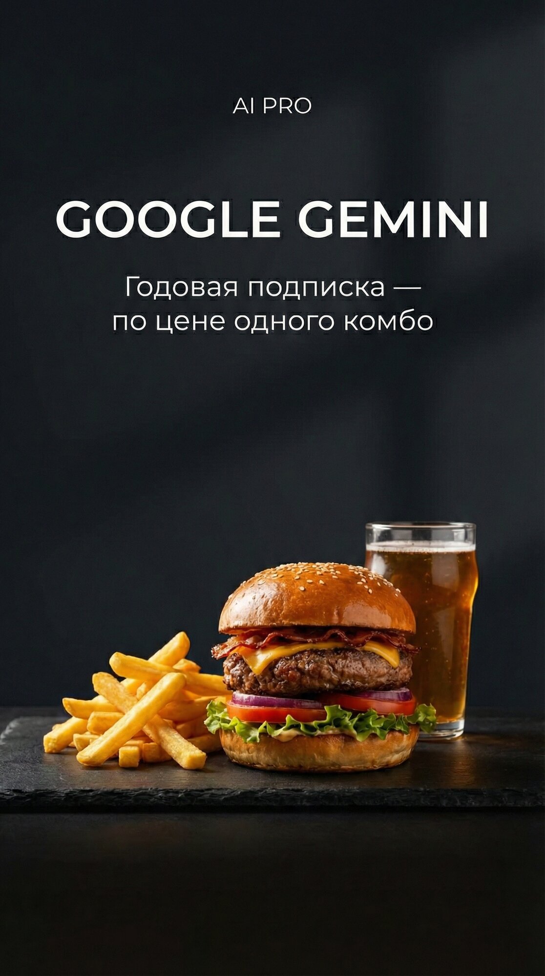 Google One AI Pro подписка на 12 месяцев (1 год): Google Drive 2 Тб, Gemini 3 Pro, VEO 3.1, NotebookLM - на ВАШ аккаунт