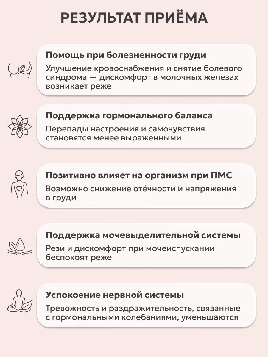 Мастопатийный Фитол-1 мастопроф