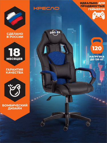 Изображение товара Кресло компьютерное игровое TetChair, механизм качания, экокожа, чёрный/синий
