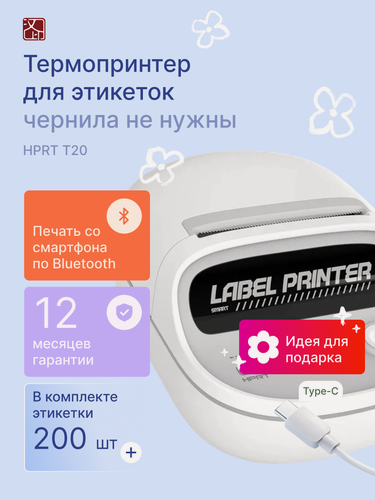 Изображение товара Термопринтер для этикеток HPRT T20, bluetooth, портативный, белый