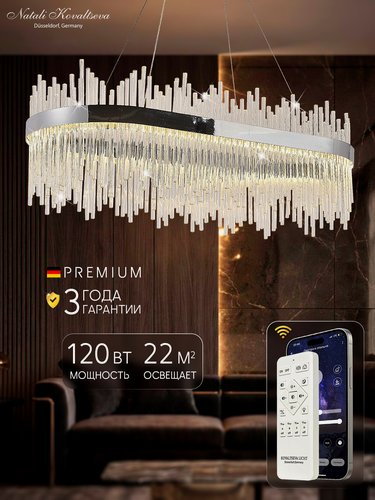 Изображение товара Светодиодная люстра нимб 120W, хром, LED